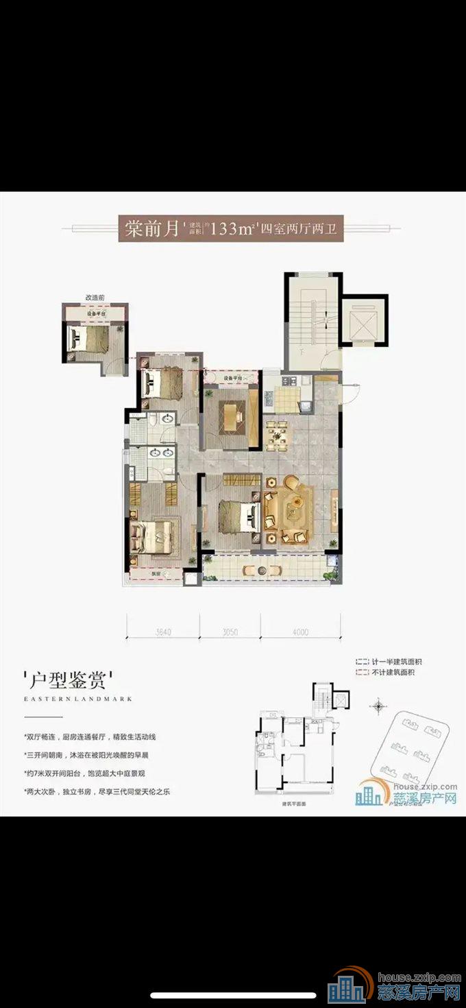 东越府 黄金楼层 性价比高