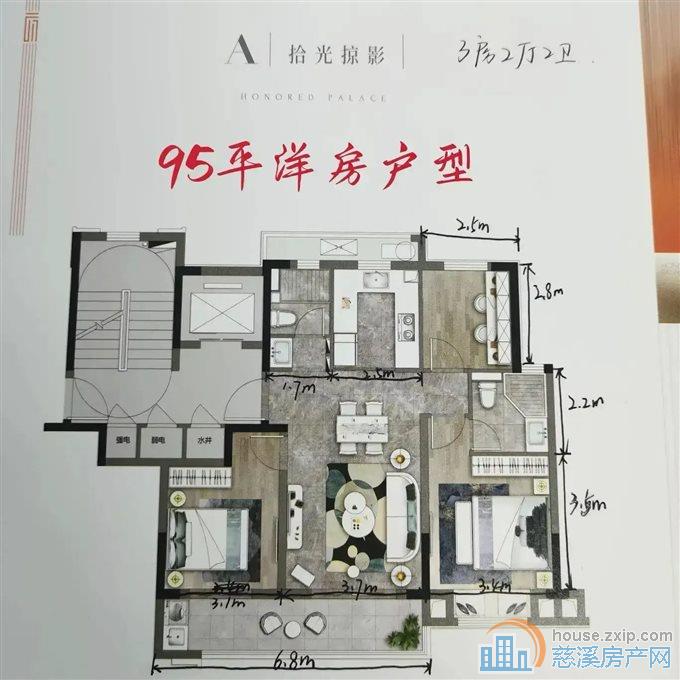 上东辰府95平200万带产权车位