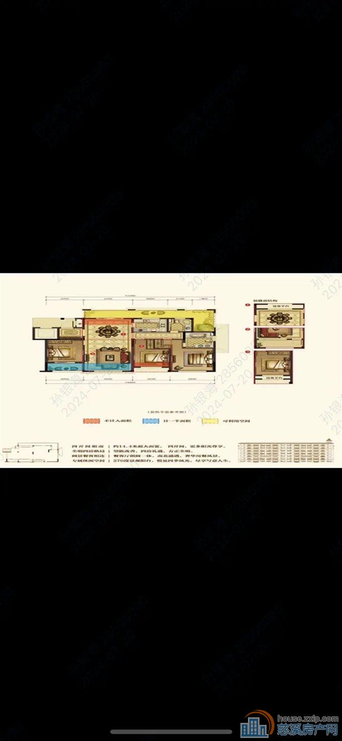 中梁泊景庭131平165万满五唯一