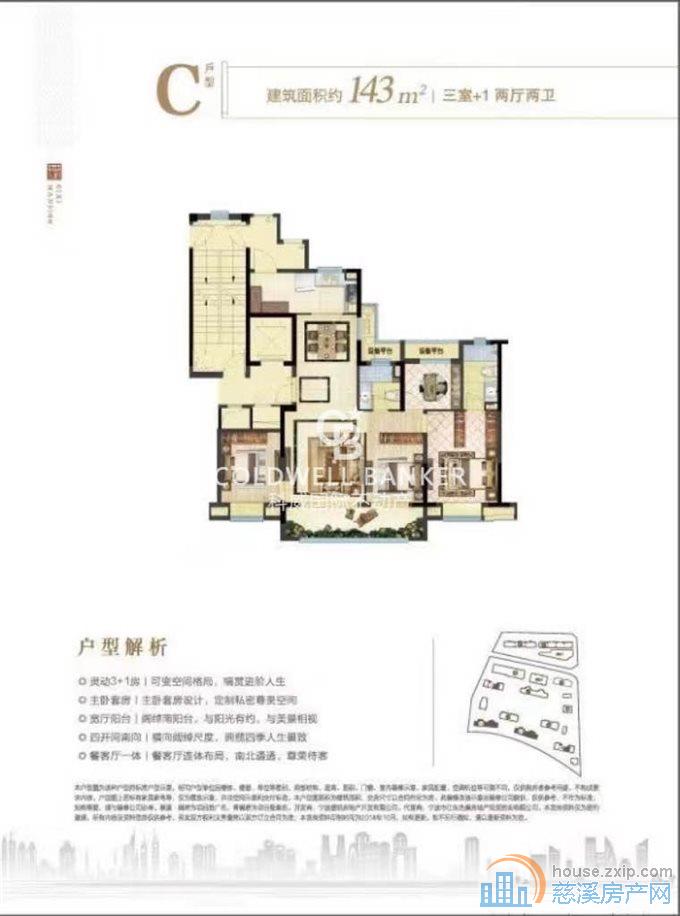 青樾府 江景房143平方185万带车位