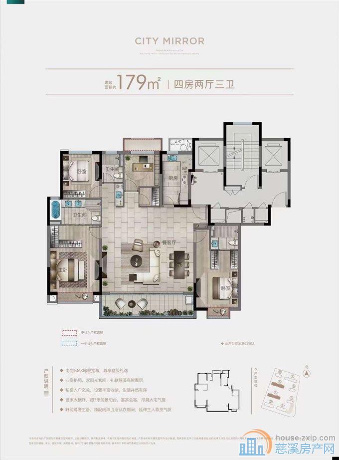 辉逸云庭178平370万带车位位置好
