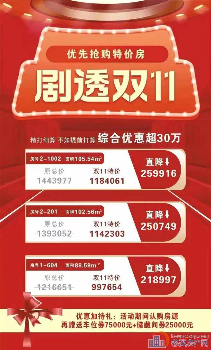 宗汉真10层洋房现房品尚居享更多福利