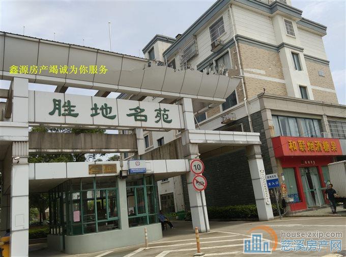 胜地名苑东区三间二楼一楼店铺二楼住宅直接