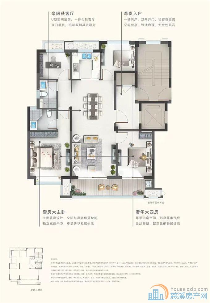 誉林府118平258万全屋定制带地暖