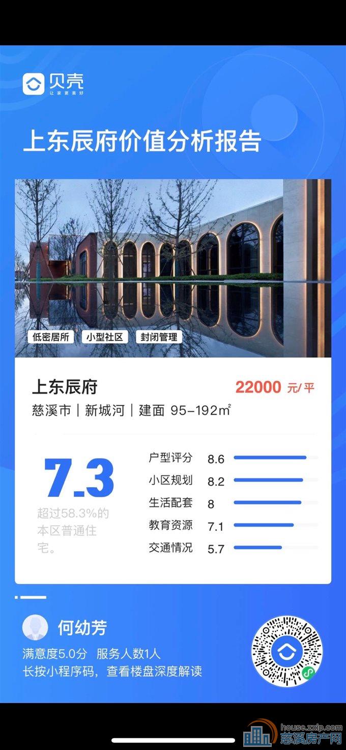 洋房上东辰府买好马上交房，免带看