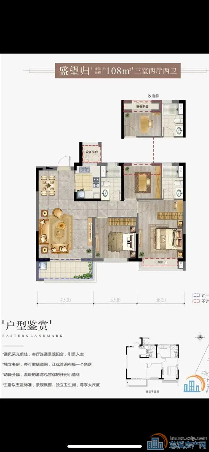 东越府 ZUI佳楼层 采光好