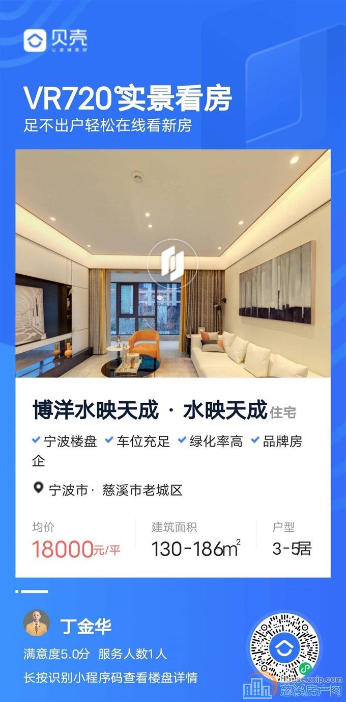 中交玉宸园黄金楼层143平230万