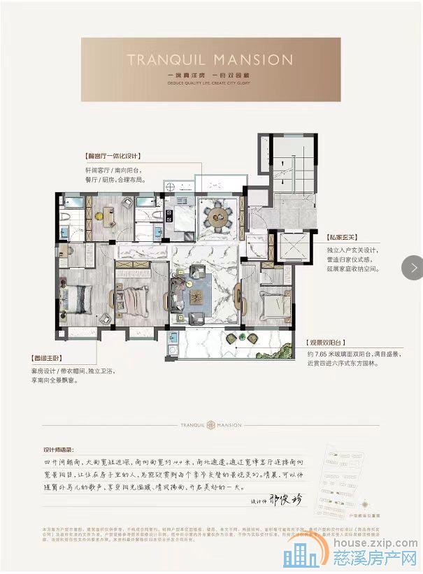 佳宁府139平180万送车位中间楼层