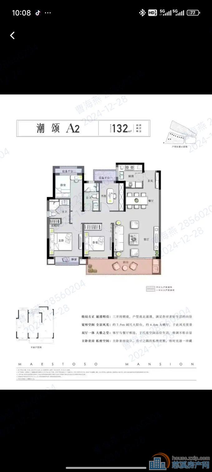 江樾潮启 全新毛坯 视野佳 全天采光