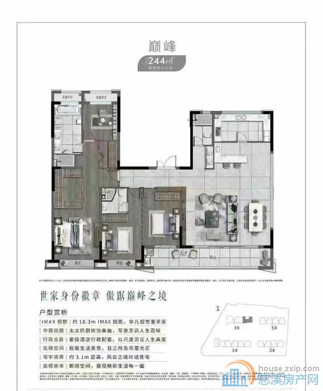 上河檀府洋房244平方
