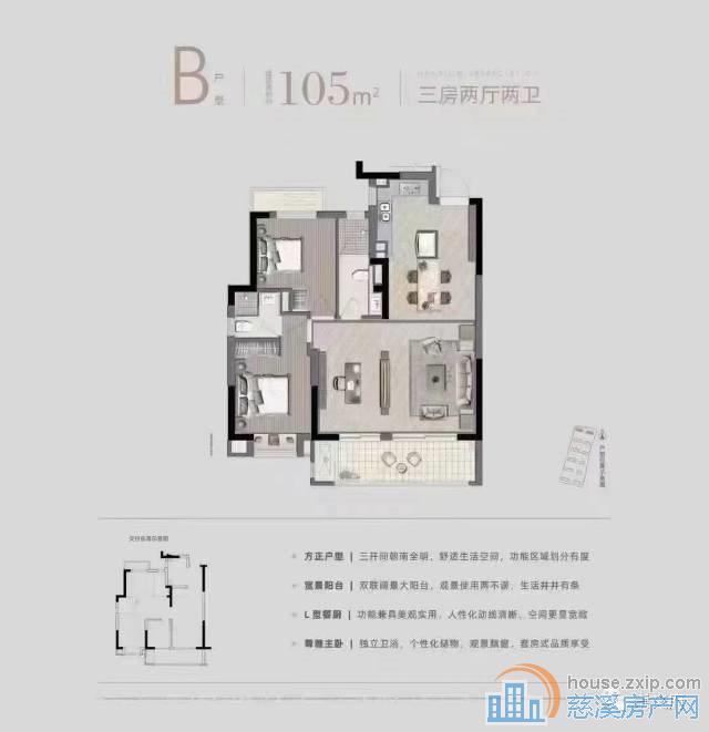 崇文府120平