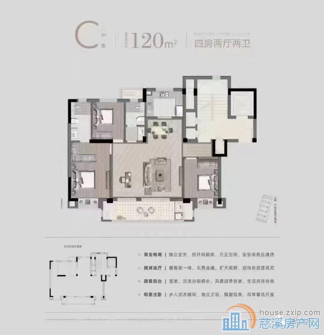 崇文府120平