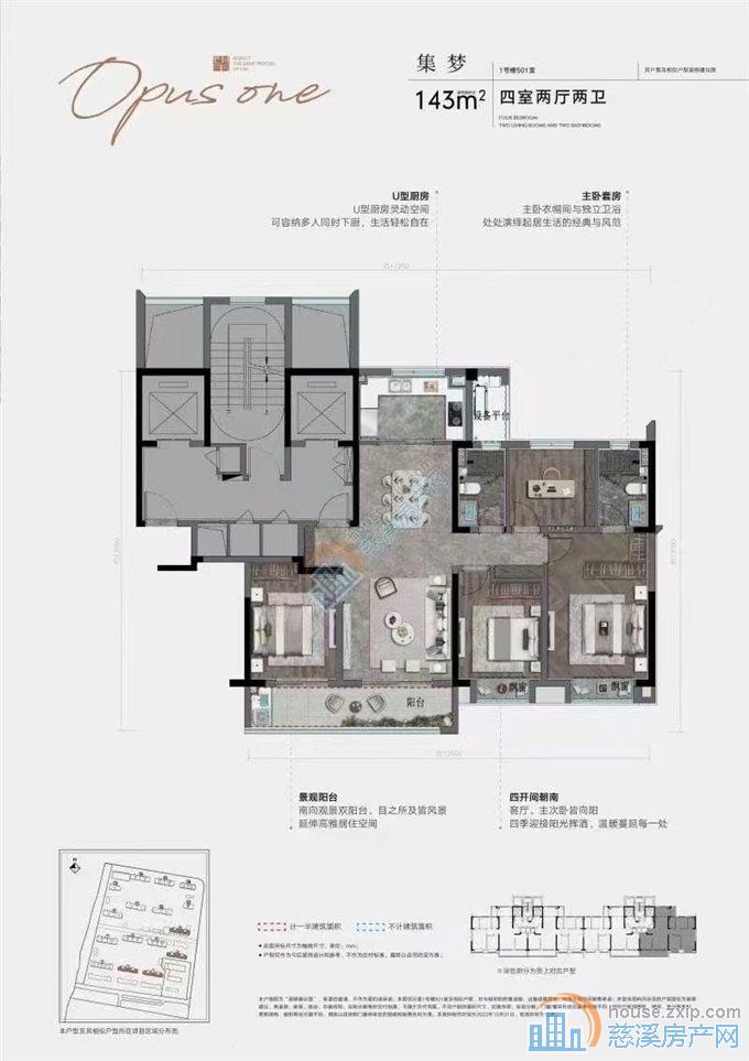 一手新房江山云望143平好楼层朝南4间