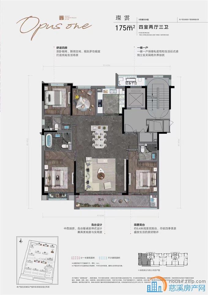 江山云望精装交付175平413.2万免双