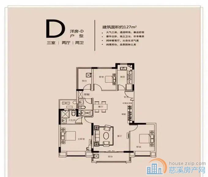 恒大河悦府130平135万统一精装修