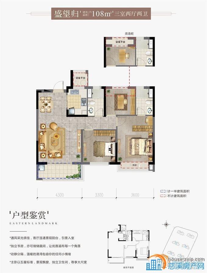 东越府108平195万带车位