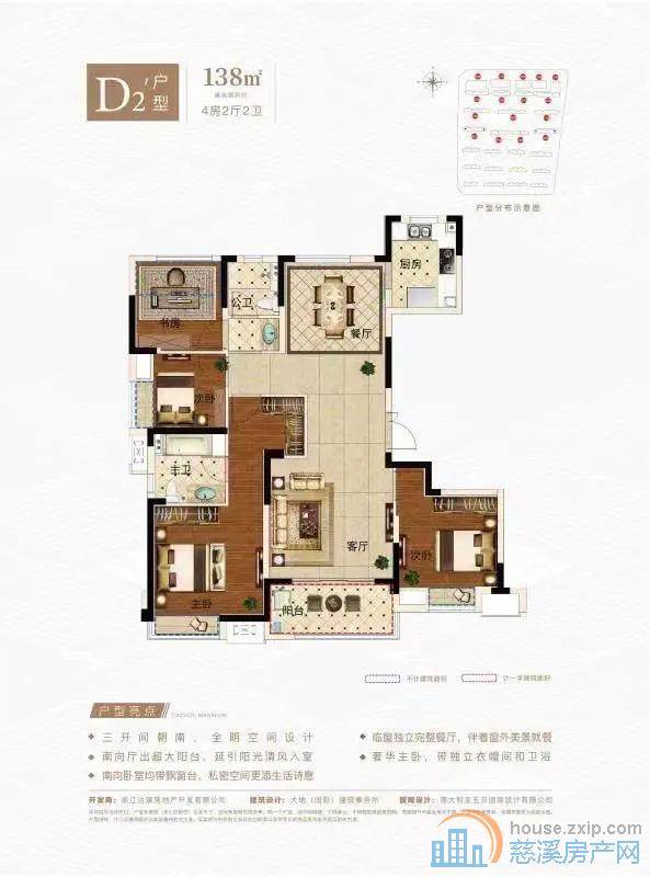 佳洲锦苑洋房137平165万黄金楼层可谈
