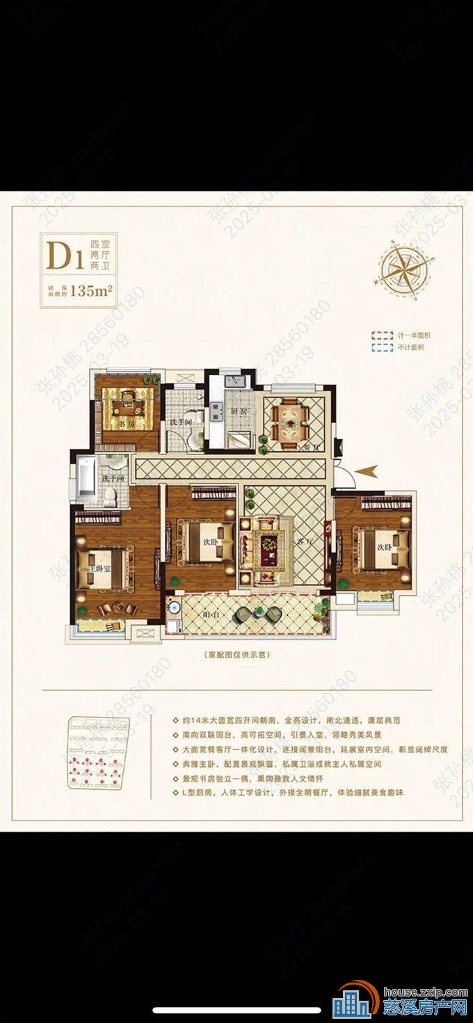 佳洲锦苑 137平165万 洋房中间楼层