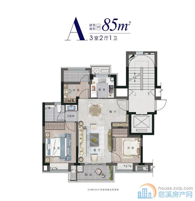 蔚蓝云图85平精装119.8万拎包入住