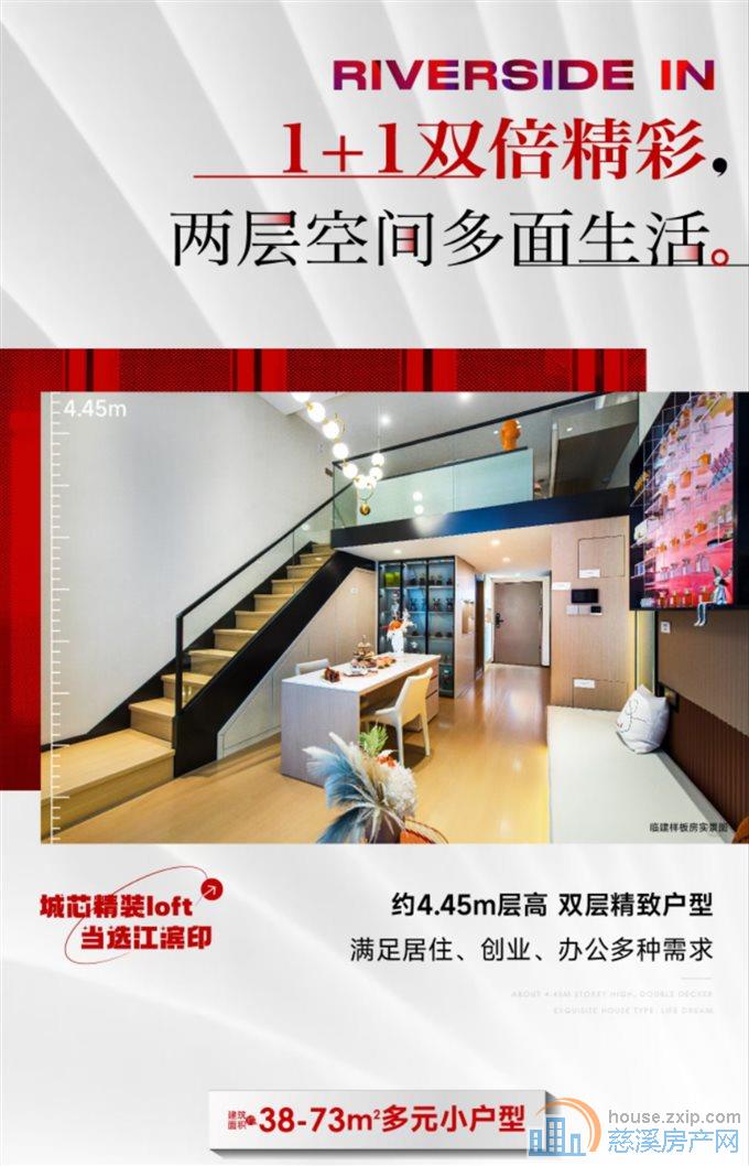江滨印 浒山路旁超高loft公寓