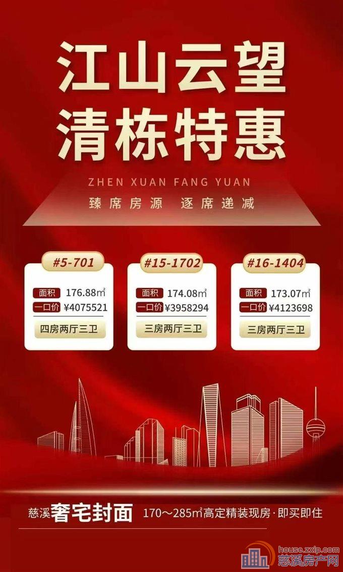 重磅消息错过损失100万江山云望