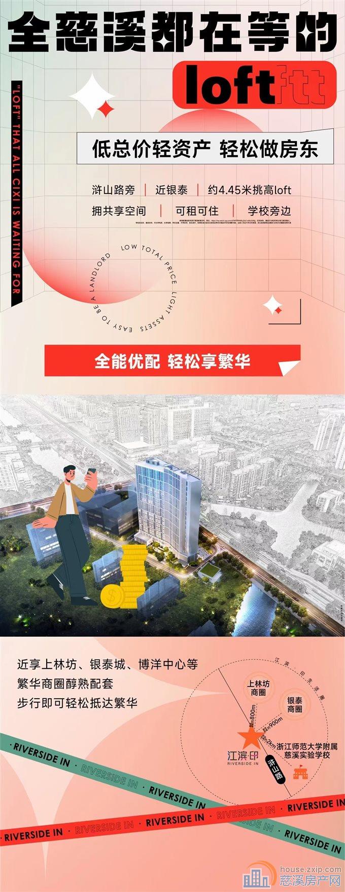 江滨印 浒山路旁超高loft公寓