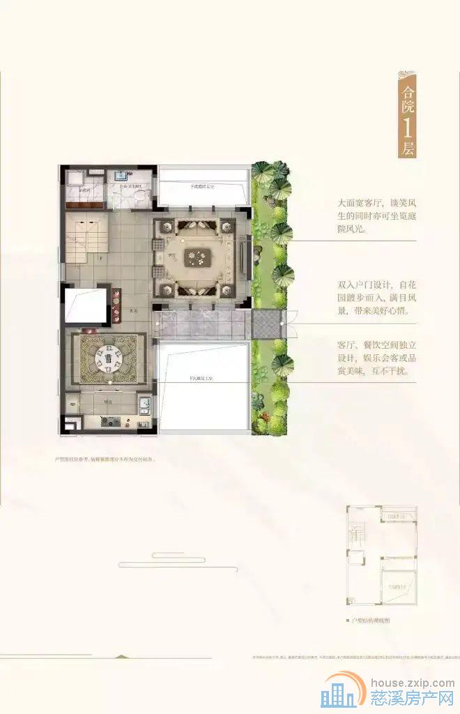保利商圈 合院别墅 有天有地 独门独院