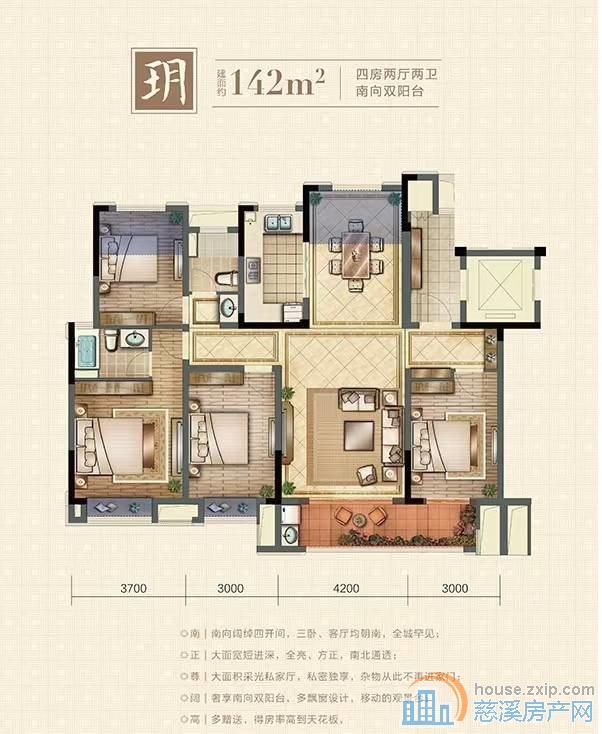 四季珑玥华府142平楼层佳248.8万