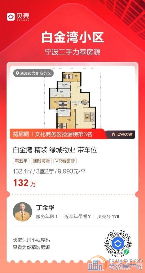 银杏小镇127平不靠山阳光XQ不占