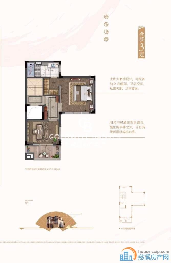 翡丽湾头排合院别墅，绝佳位置 送三车位