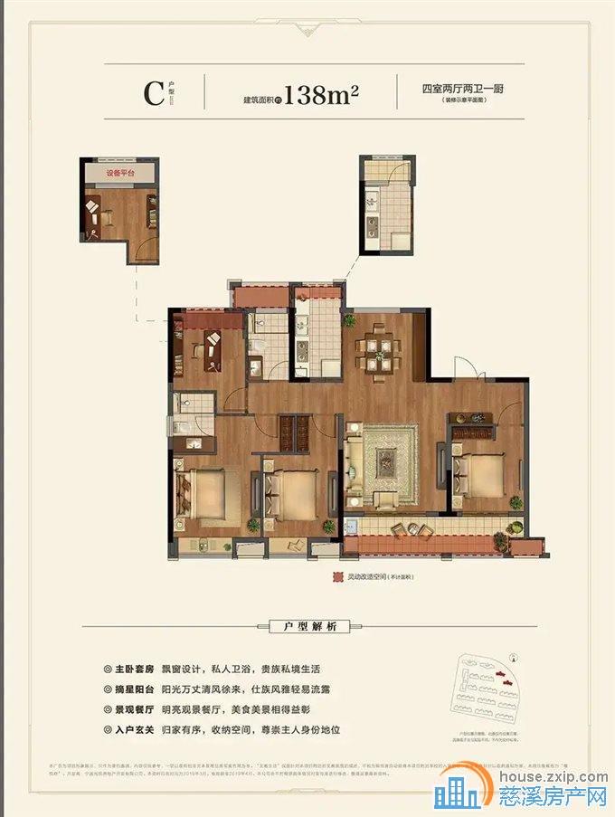 檀悦府138平228万 文锦书院