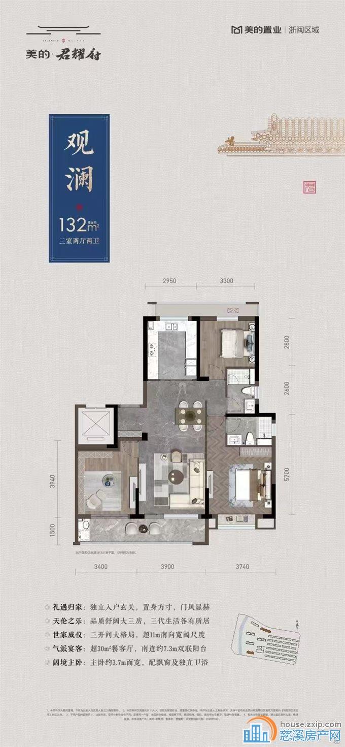 美的君耀府 132平带车位256万包税