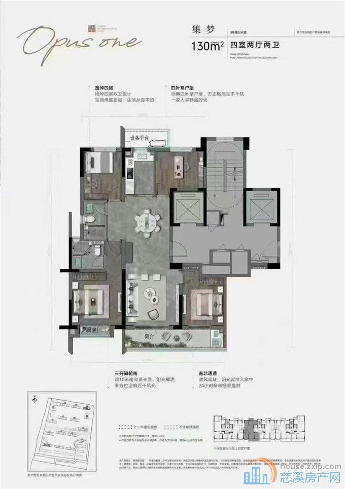 江山云望133平黄金楼层统一精装高配