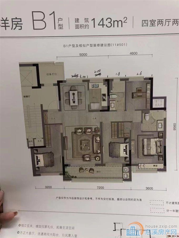 慈澜府一期洋房顶楼145平统一豪装