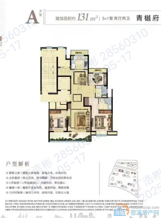 城西银泰青樾府133平3房，送车位杂物间