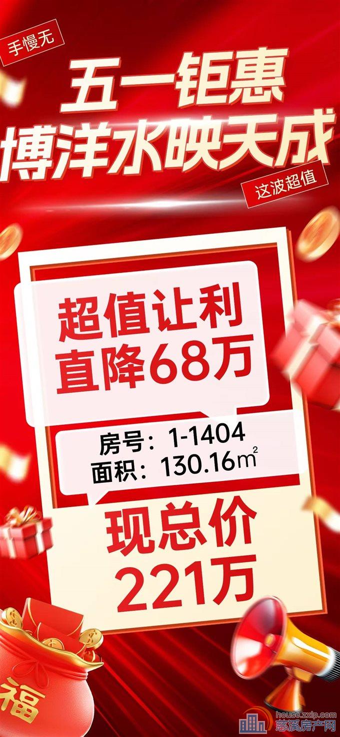 水映天成130平方
