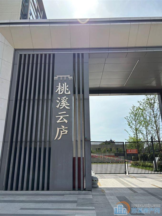 桃溪云庐 毛胚现房 100平120万