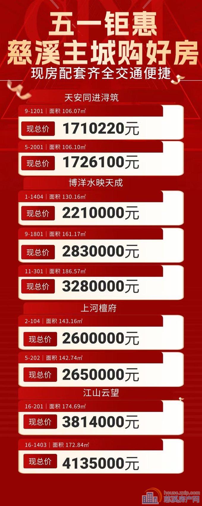 【专享房源】 机会难得水映天成