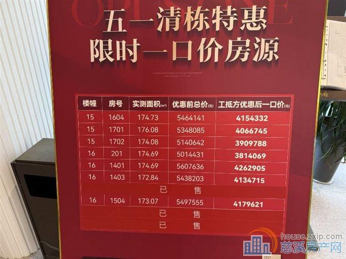 江山云望精装175平方