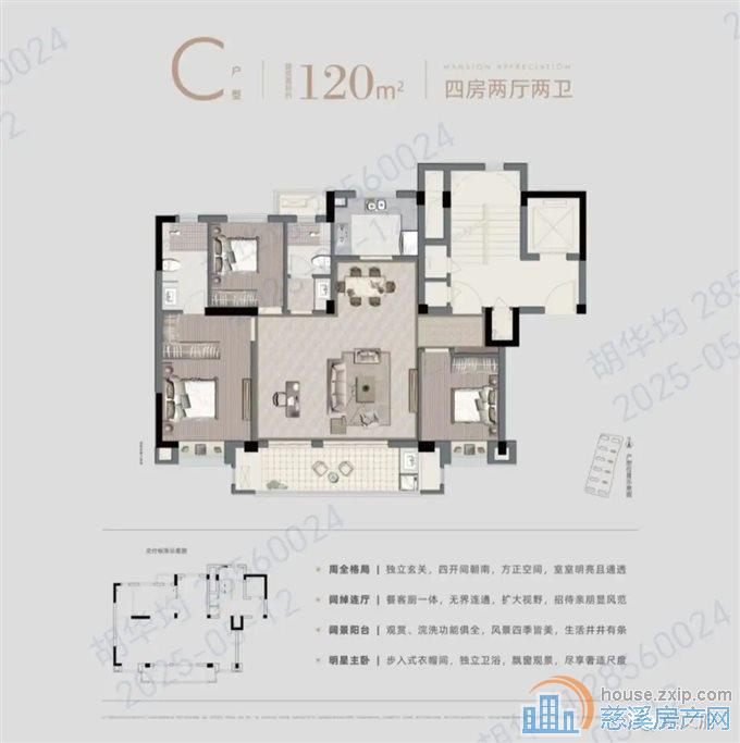 黄金楼层 LW位置 电梯小洋房  崇文府
