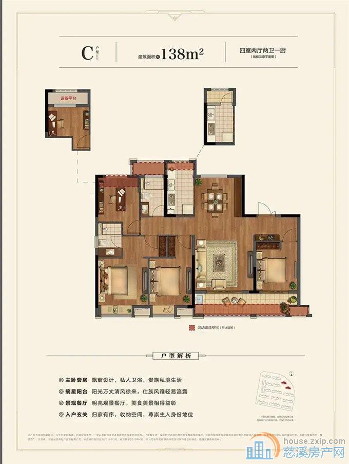 檀悦府138平228万 文锦书院
