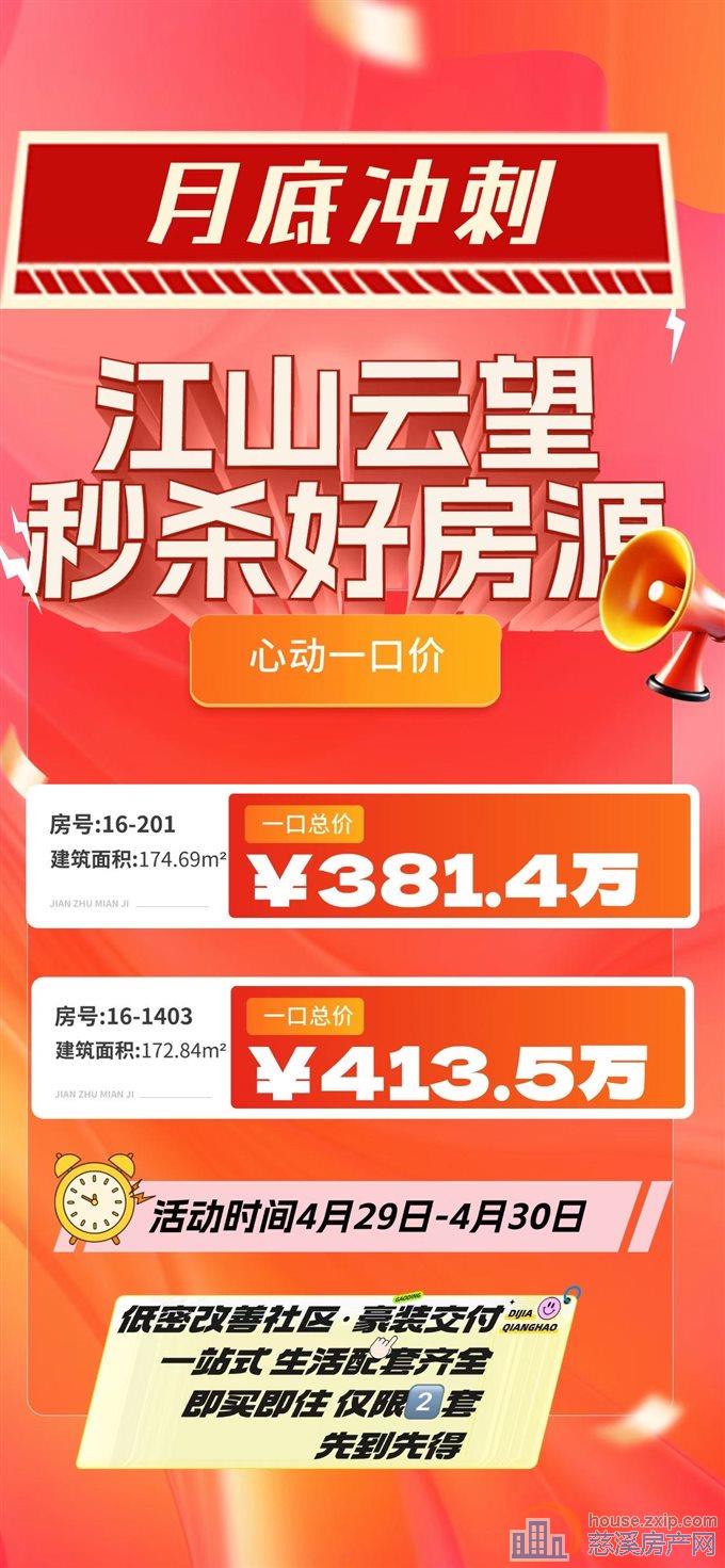 重磅消息错过损失100万江山云望