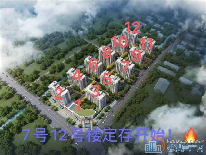 芳满庭东边套98.3平白坯139.6万