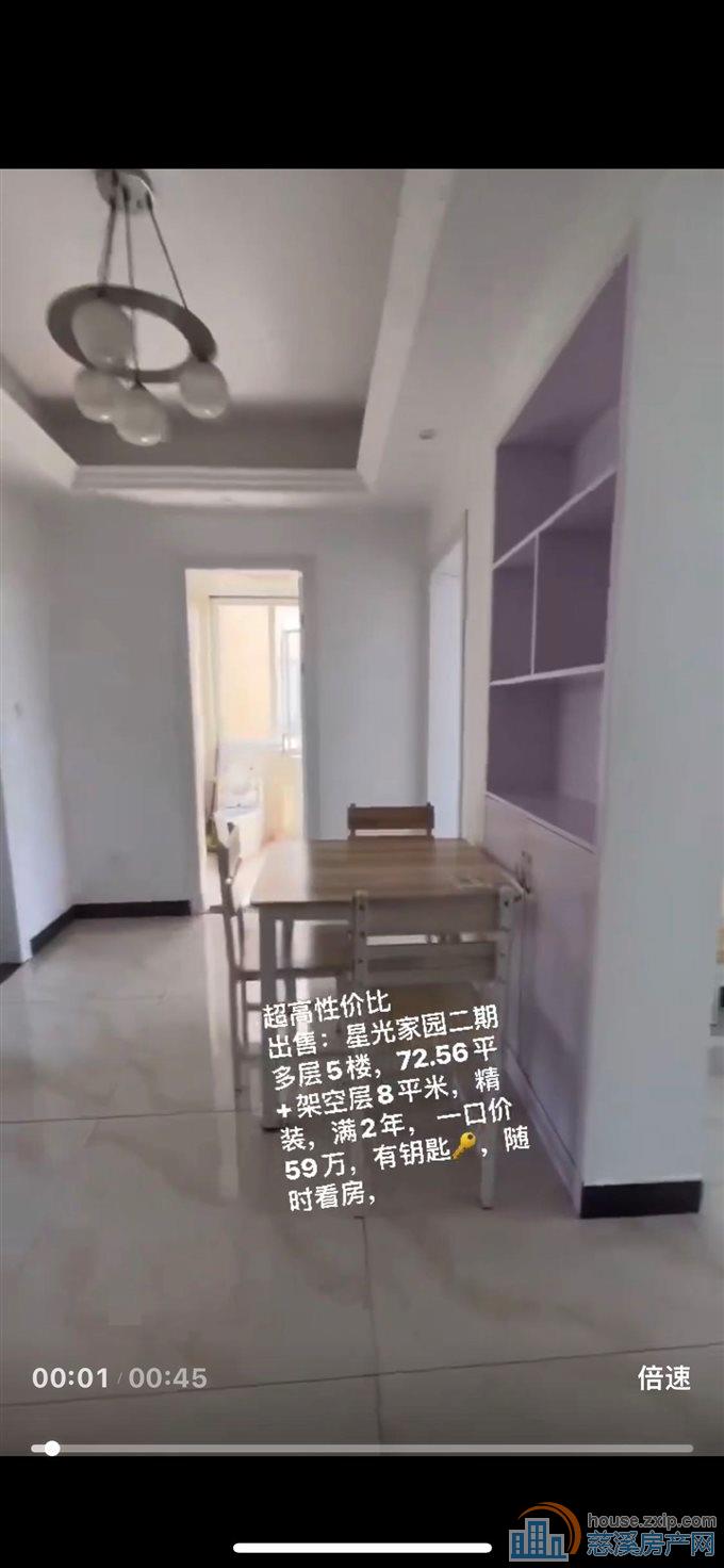 捡漏星光家园二期走楼梯5楼共6楼精装