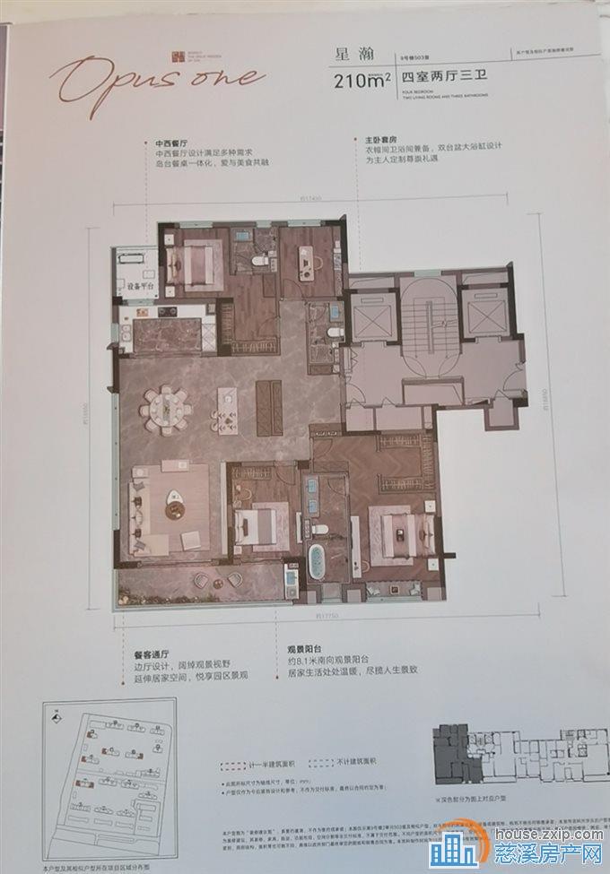 江山云望 一手现房210平全新豪装466