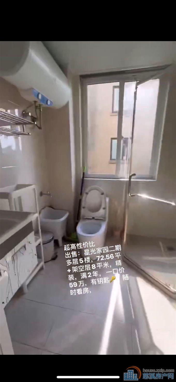 捡漏星光家园二期走楼梯5楼共6楼精装