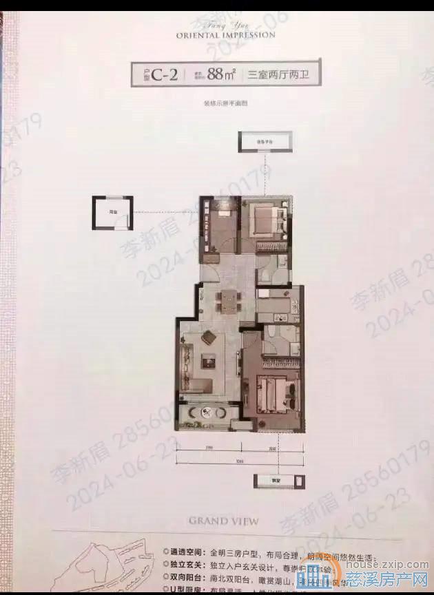 保利银杏小镇 全新电梯洋房 凤凰层