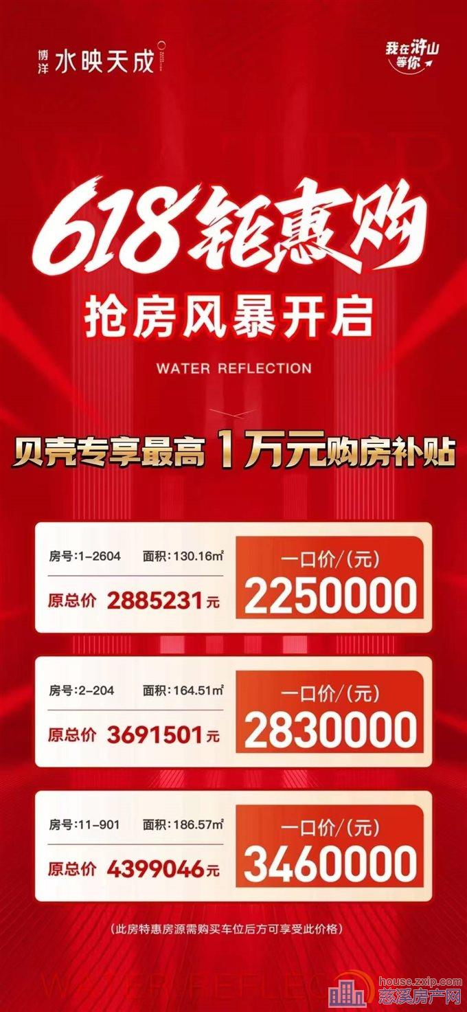 水咉天成165平方