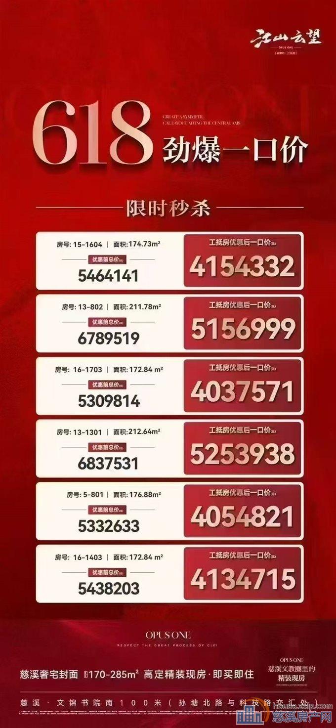 江山云望精装212平方