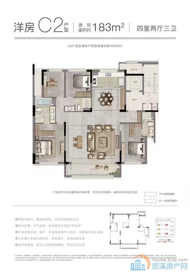慈澜府二期185平洋房白坯420万